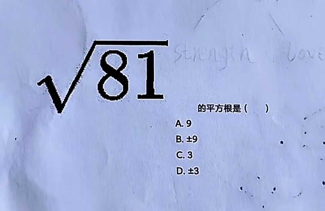 诡秘们微博刷累了吧，来做会儿题 ​​​