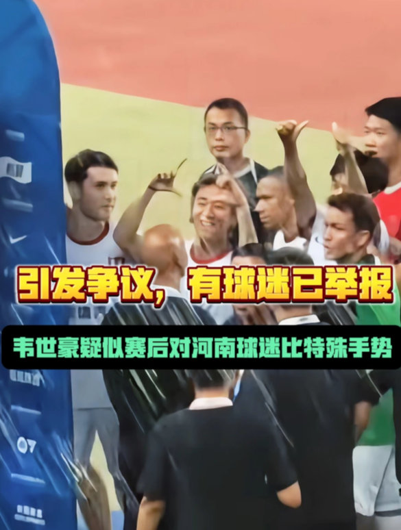 韦世豪说裁判吹的太好了中超第26轮成都蓉城客场0-0被河南队逼平，无缘提前4轮夺