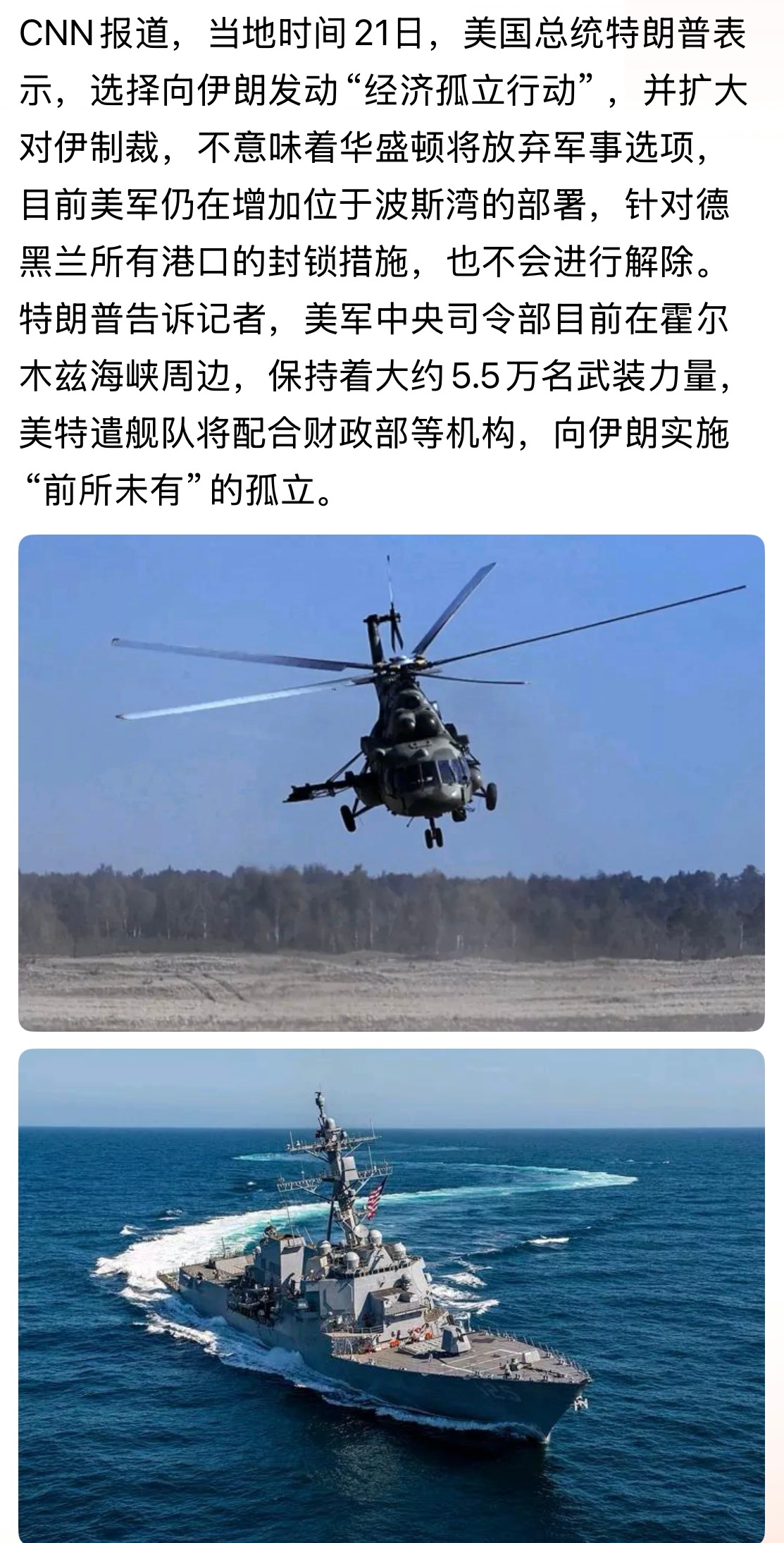 双管齐下！美军中央司令部20日在社交媒体发文称，“乔治·华盛顿”号航母打击群在1