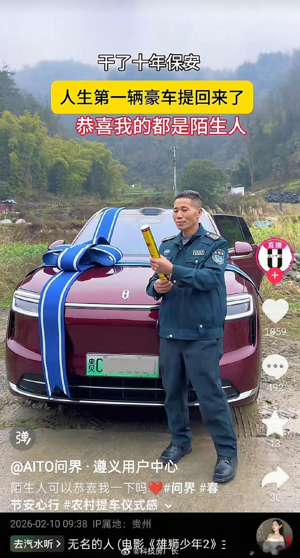 感动鸿蒙智行余承东小米su7新能源车