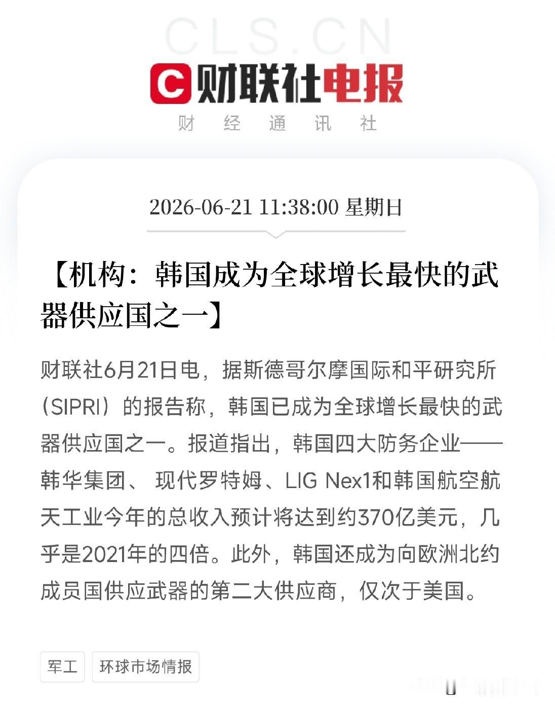 韩国最猛的出口爆款，不是芯片和韩剧，而是坦克、大炮和战斗机

当全世界还在盯着韩