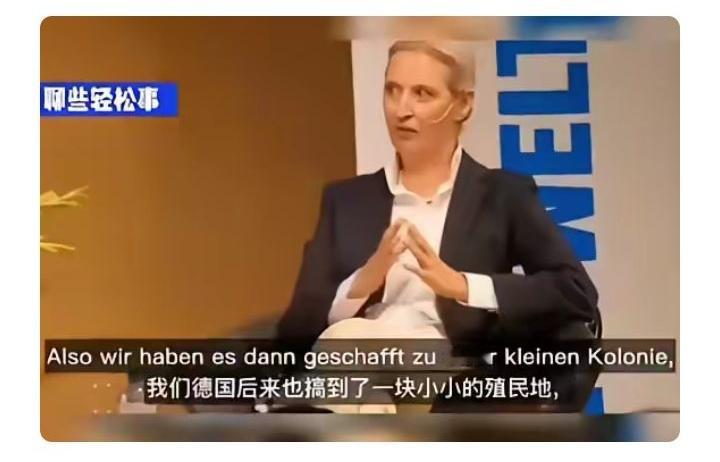 欧洲，该好好听听魏德尔的警告啦！
德国“铁娘子”魏德尔警告：别把中国和俄罗斯混为