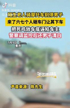 必须严惩！7月9日，重庆，一男子开车时遭人跟踪，直到跟了1公里后，对方就把男子给
