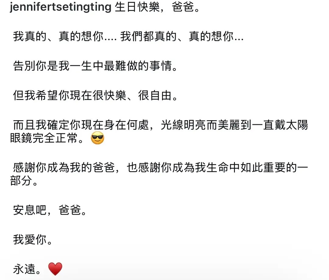 谢婷婷为谢贤过90岁冥寿，晒三代同堂旧照，称告别是一生最难的事！ 