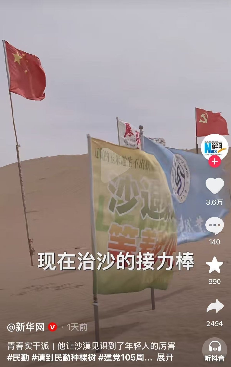woc新华网！ 