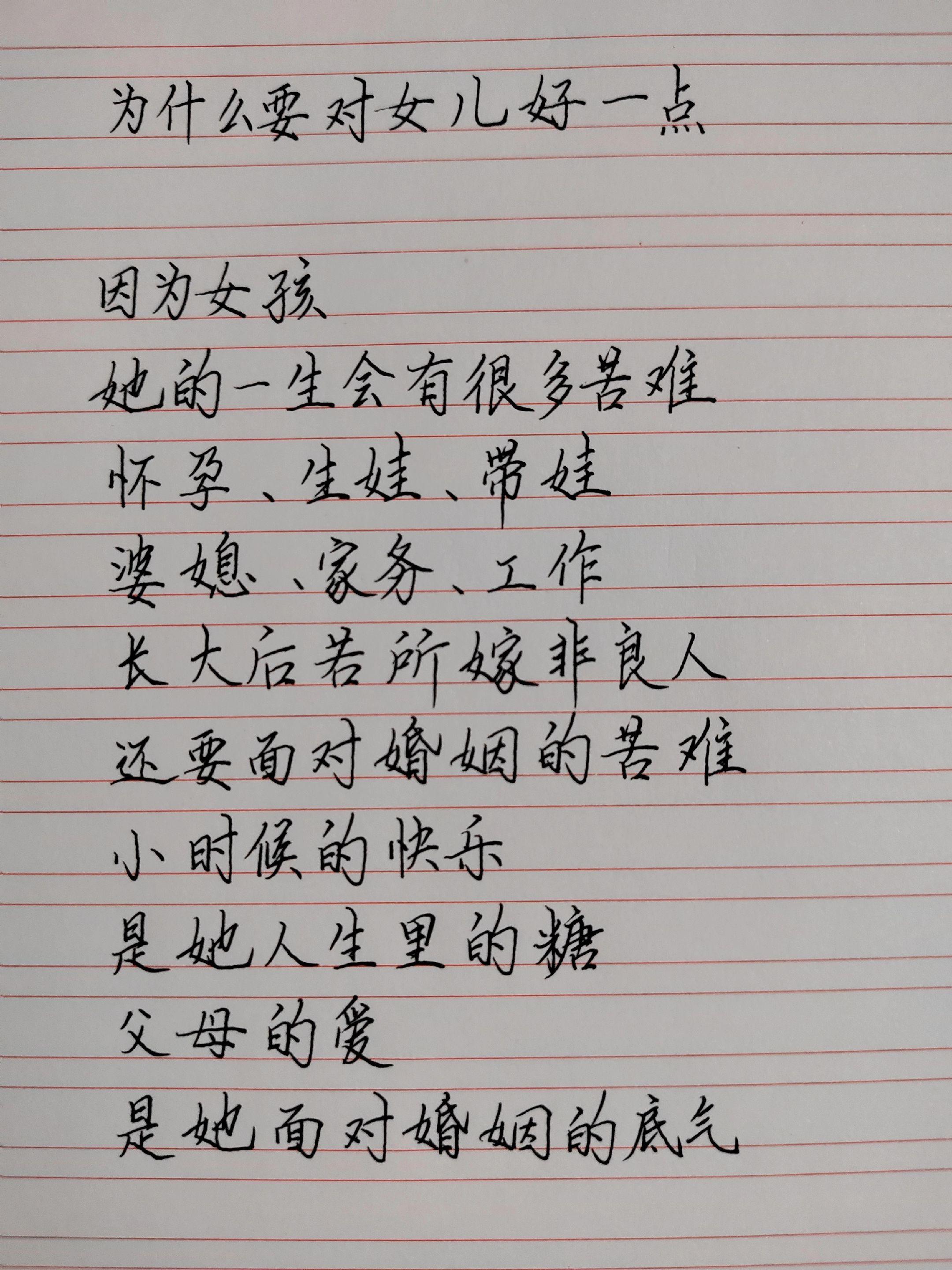 手写文字分享 戳心亲情瞬间 女儿是爸的小棉袄