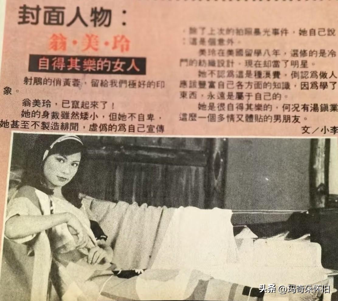 翁美玲旧刊报道👉封面人物：翁美玲 自得其乐的女人
射雕的俏黄蓉，留给我们极好的