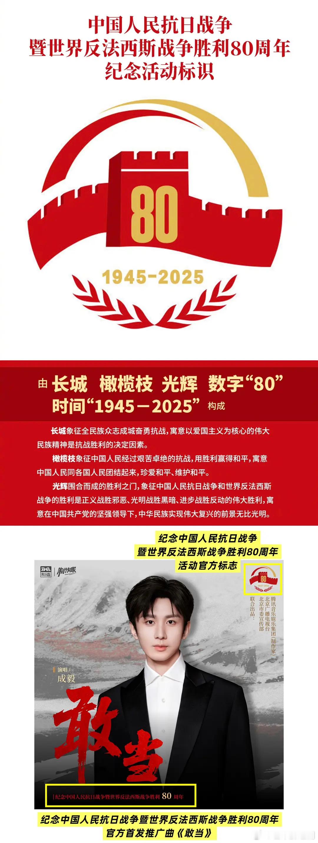 这么一看，成毅能在今年八一建军节首发官方推广曲《敢当》意义非同凡响，特别的日子，