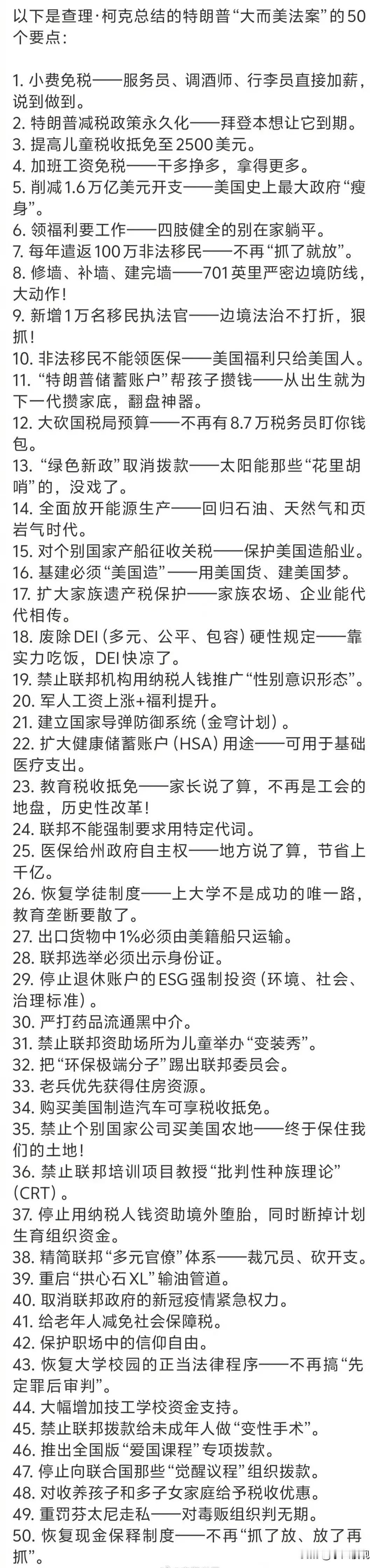 如果你站在他们国家立场，感觉都是好政策啊，为啥会出现各种反对的声音呢？