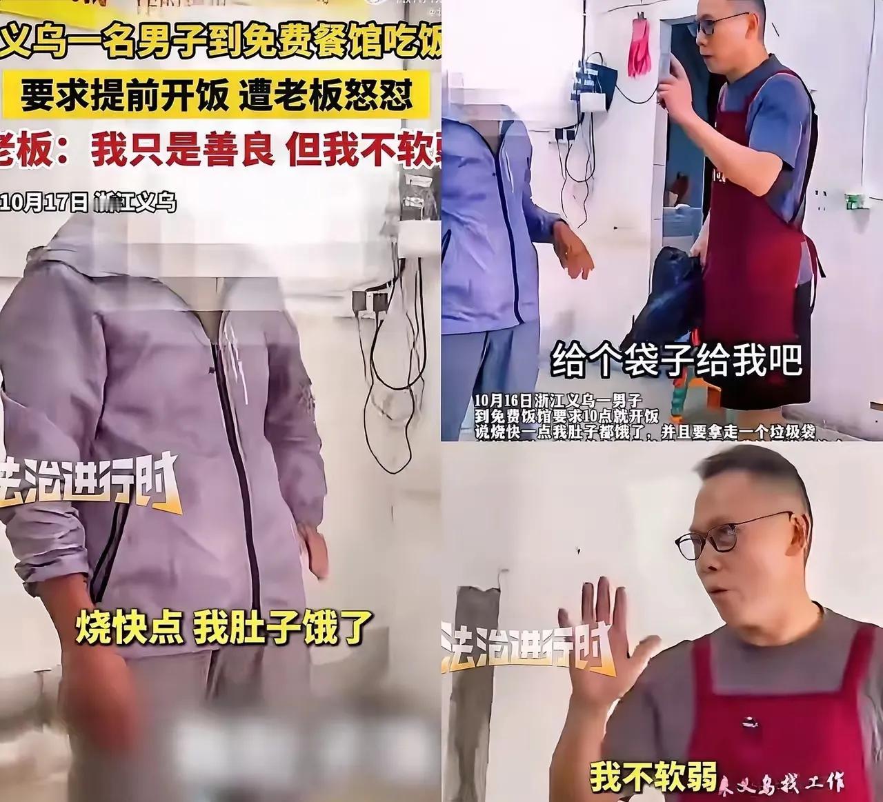 浙江义乌这家纯公益免费餐馆，老板自掏腰包给环卫工、困难群体提供盒饭，却遇上身强体
