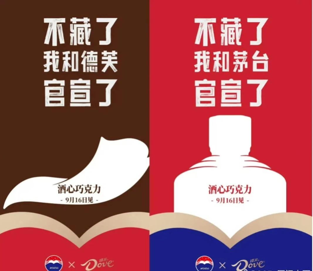 茅台这是被华为刺激到了[捂脸]
各种推陈出新！
如果你喝一瓶喝不起，就先喝一杯，