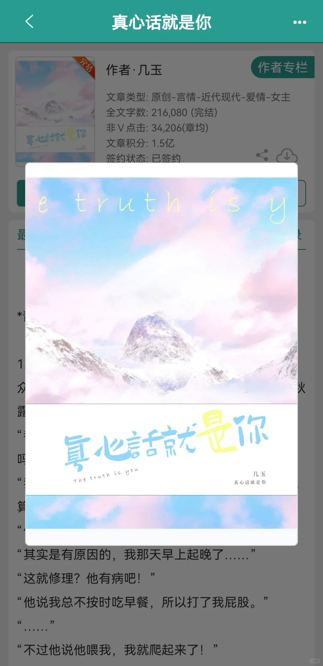 睡前小甜文！啊啊啊真的真的特别特别甜！！