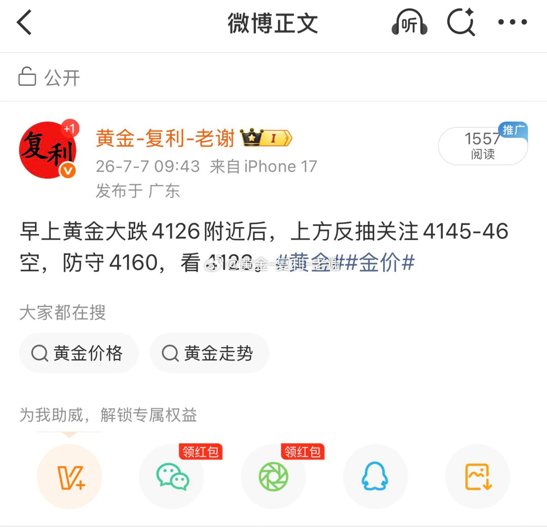 黄金4145-46做空，下跌4132再拿下，早上已经拿下两张空，点赞点赞，等会继