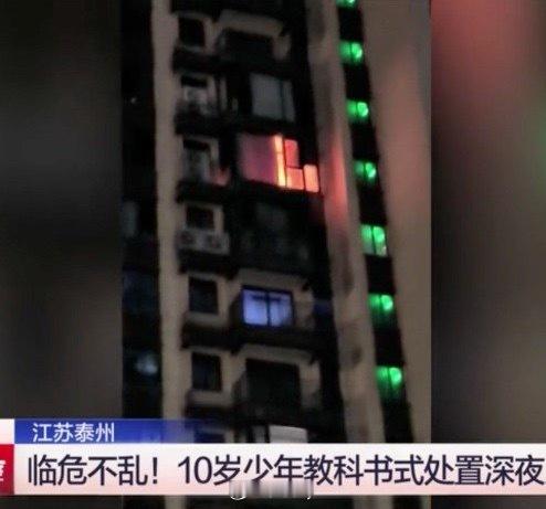 10岁孩子救了一栋楼好样的 西安·华严寺