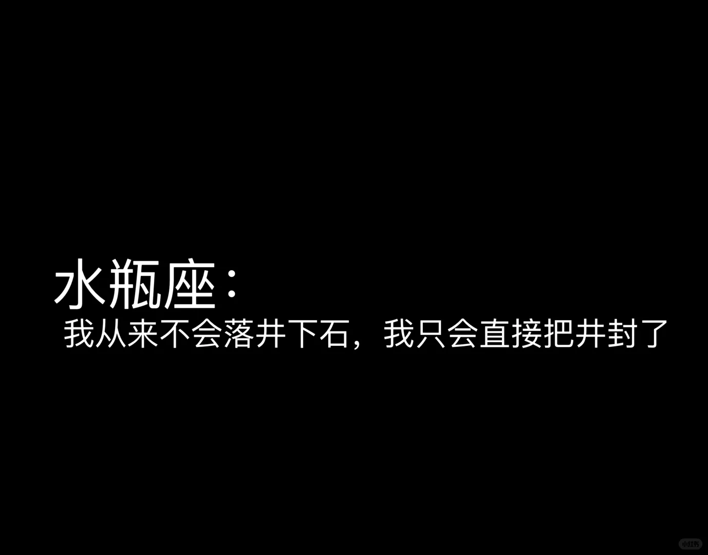 水瓶座 水瓶座女孩 水瓶 十二星座 我的星座 星座