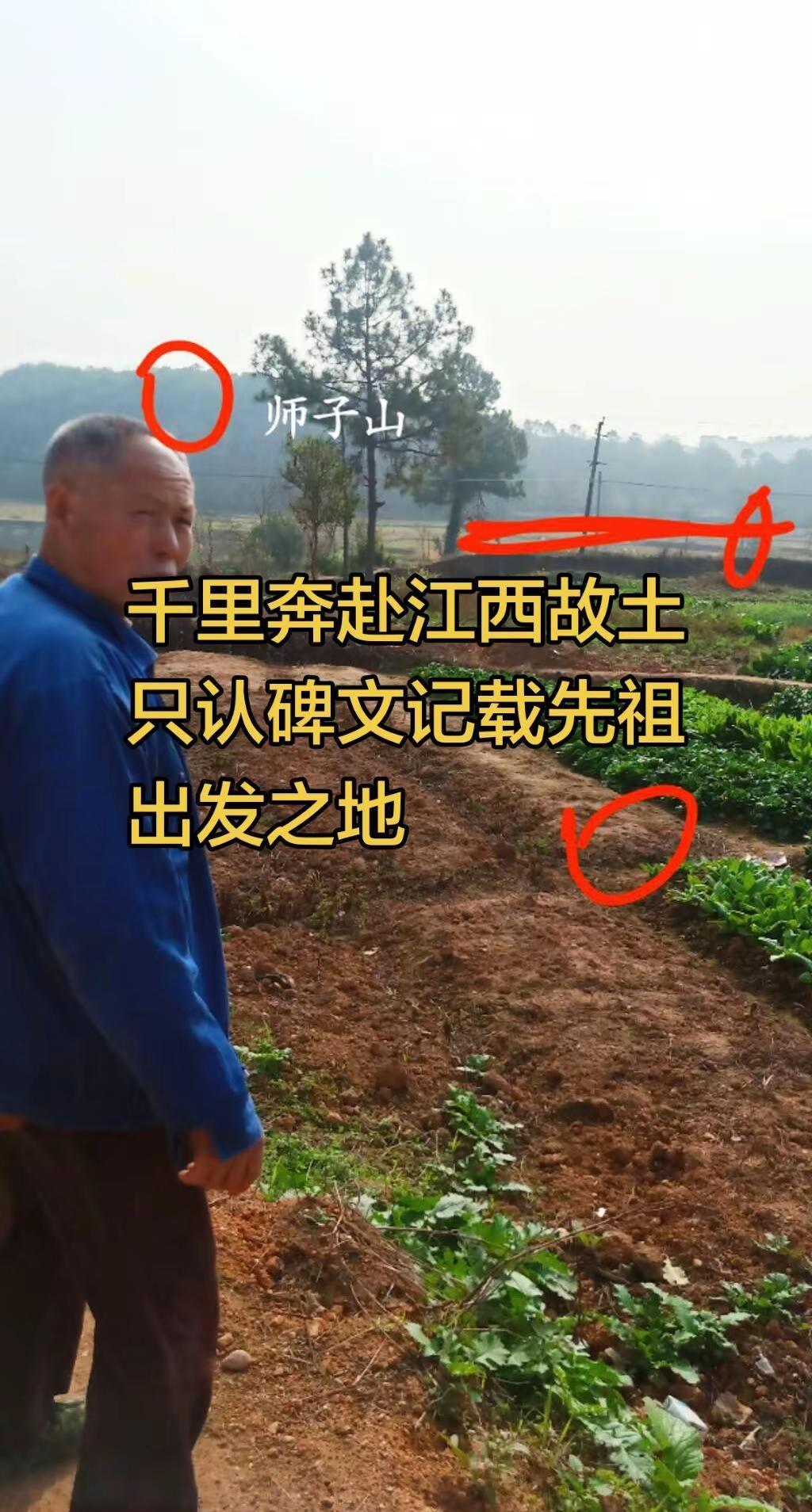 寻根故土。踏足江西吉水故土，在族人的陪同之下，寻访先祖旧地。眼前这片乡野田园，水