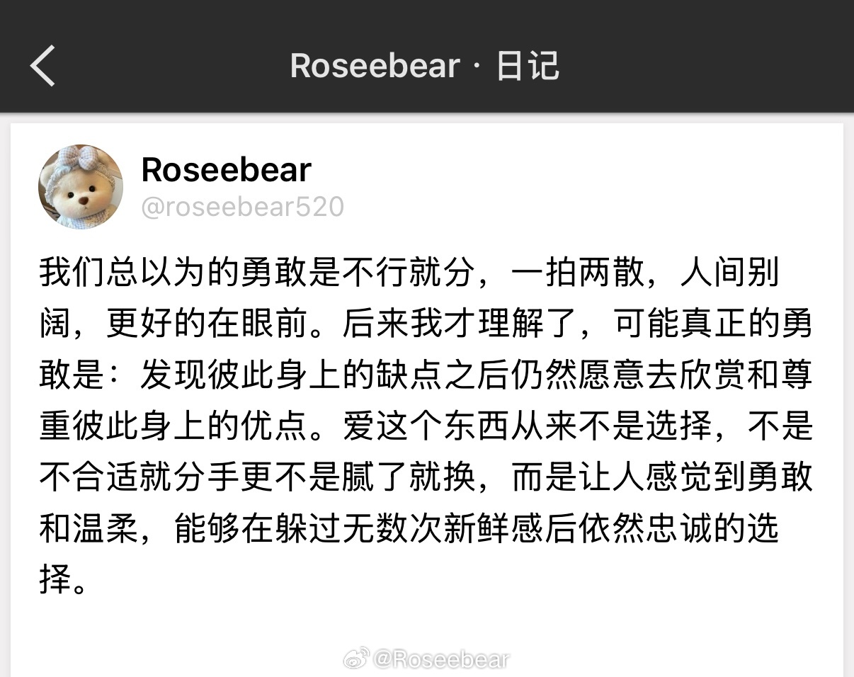 真正的勇敢是与你共赴平庸而不厌倦 
