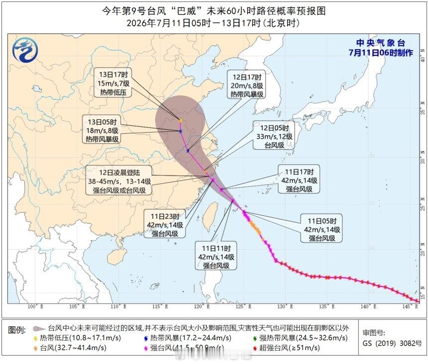 台风巴威又睁眼了风力还是 14 级，已经过了 24 小时警戒线，12 日凌晨在台