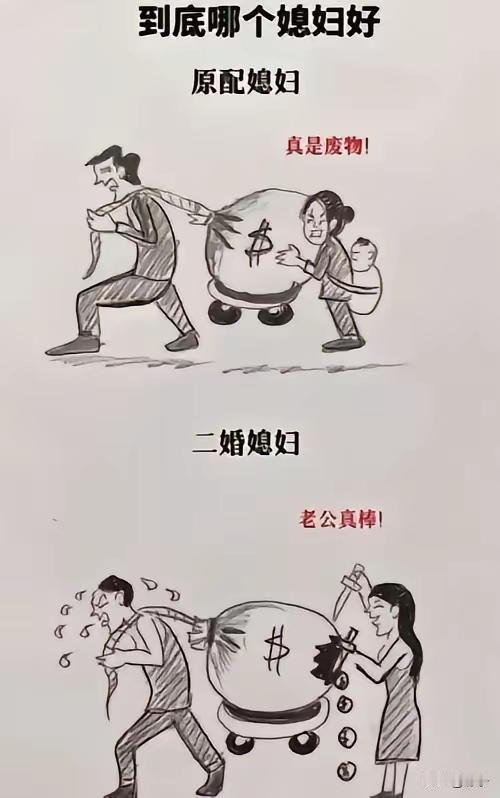 一本结婚证，能有什么含金量“名分”？

网上看到有人说：“原配和小三不就差张证吗