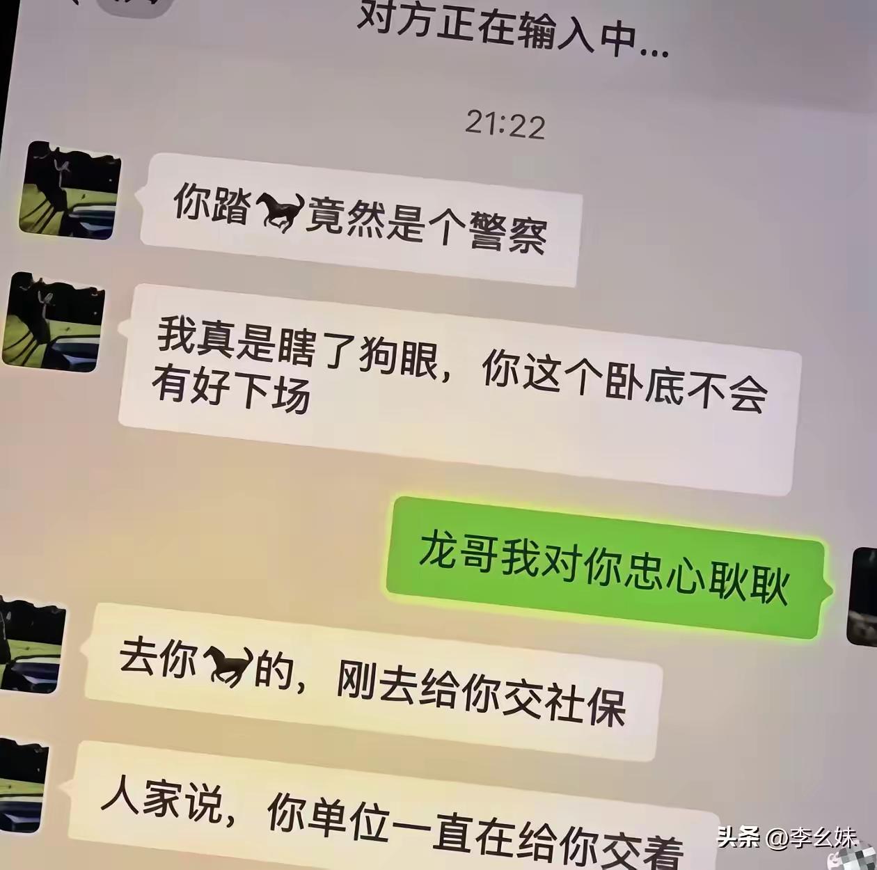 查出卧底真的这么容易吗？一看就是自己随便恶搞的吧！
不管是国安还是公安的卧底，一