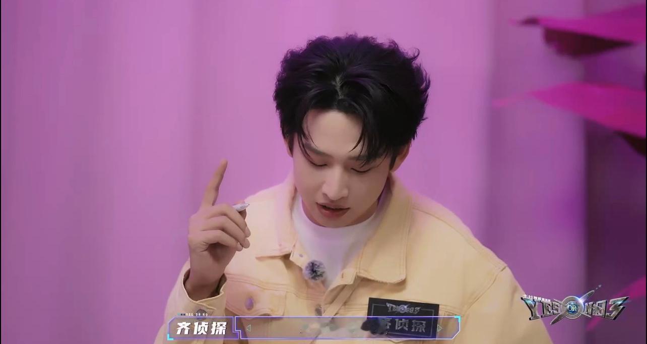 #齐思钧音综上完上脑综##蒲熠星正是爱破案的年纪# 谁懂《YES OR NO》第