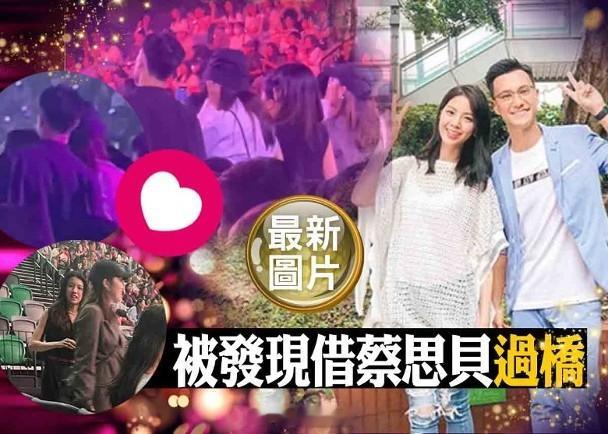 【On.cc】朱敏瀚陳曉華拍拖睇關智斌騷斷正　黐作一團勁親「蜜」無綫小生朱敏瀚去