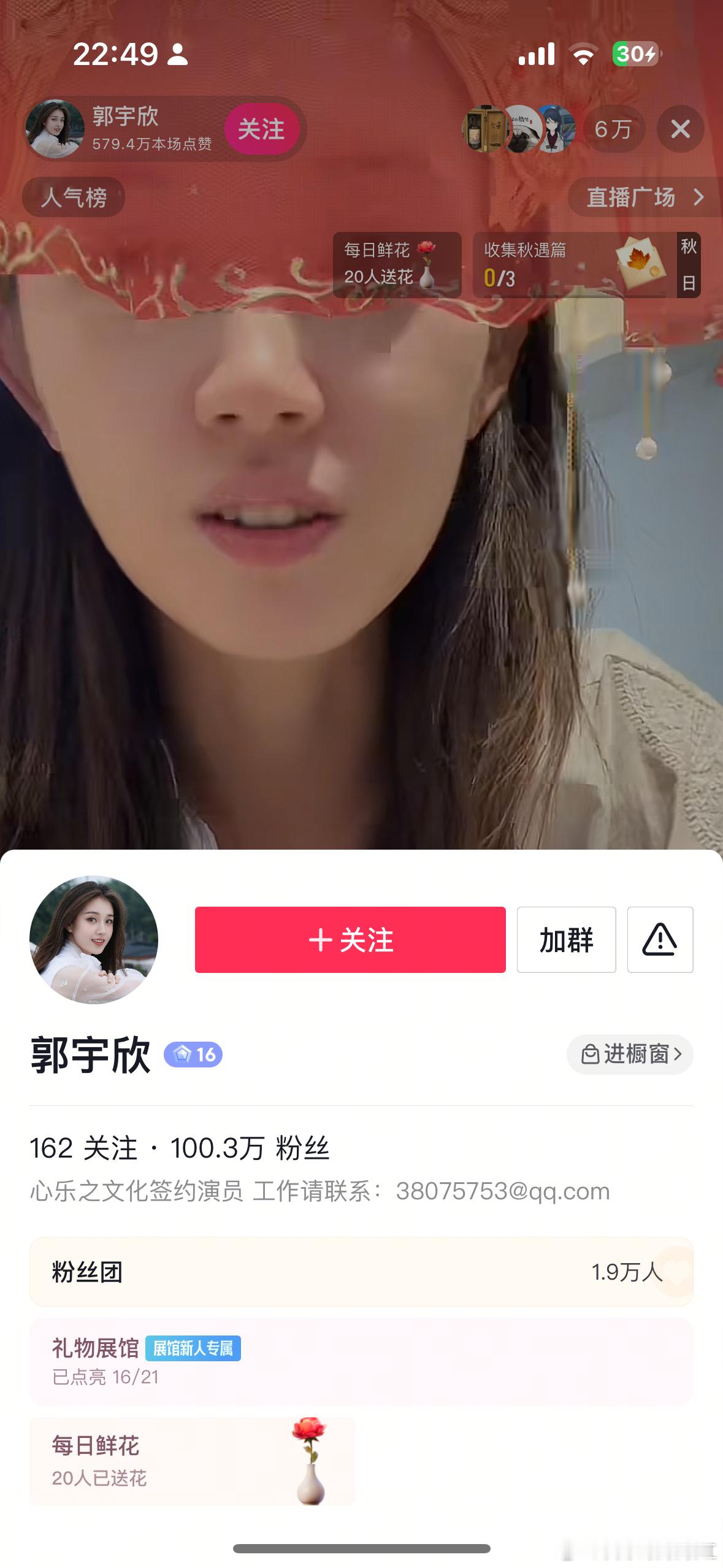 郭宇欣粉丝破100w了恭喜恭喜！郭宇欣 ​​​