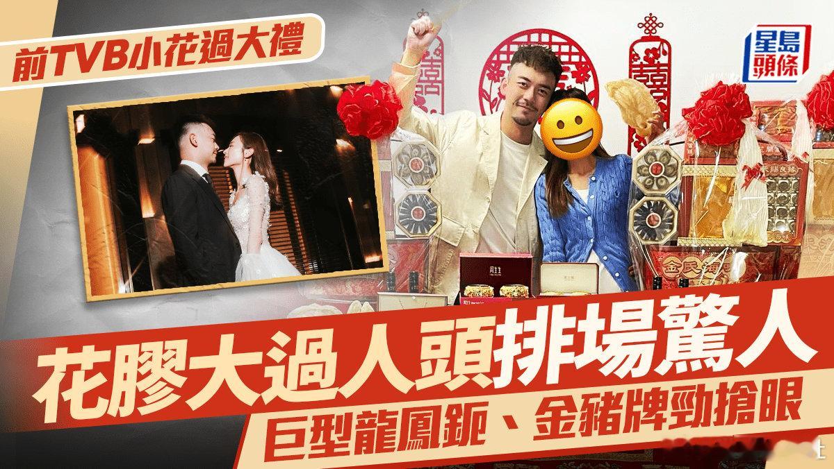 29歲前TVB小花兼「體操女王」王虹茵（Sharlene）與圈外男友Pat Wo