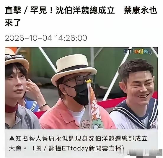 立场无小事！蔡康永一夜跌下神坛，真的不值得同情。

以前我也挺喜欢他，觉得他说话