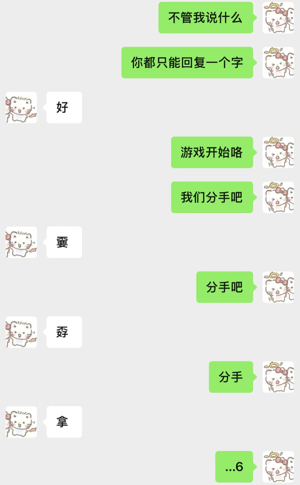 很会谈恋爱的两个人 