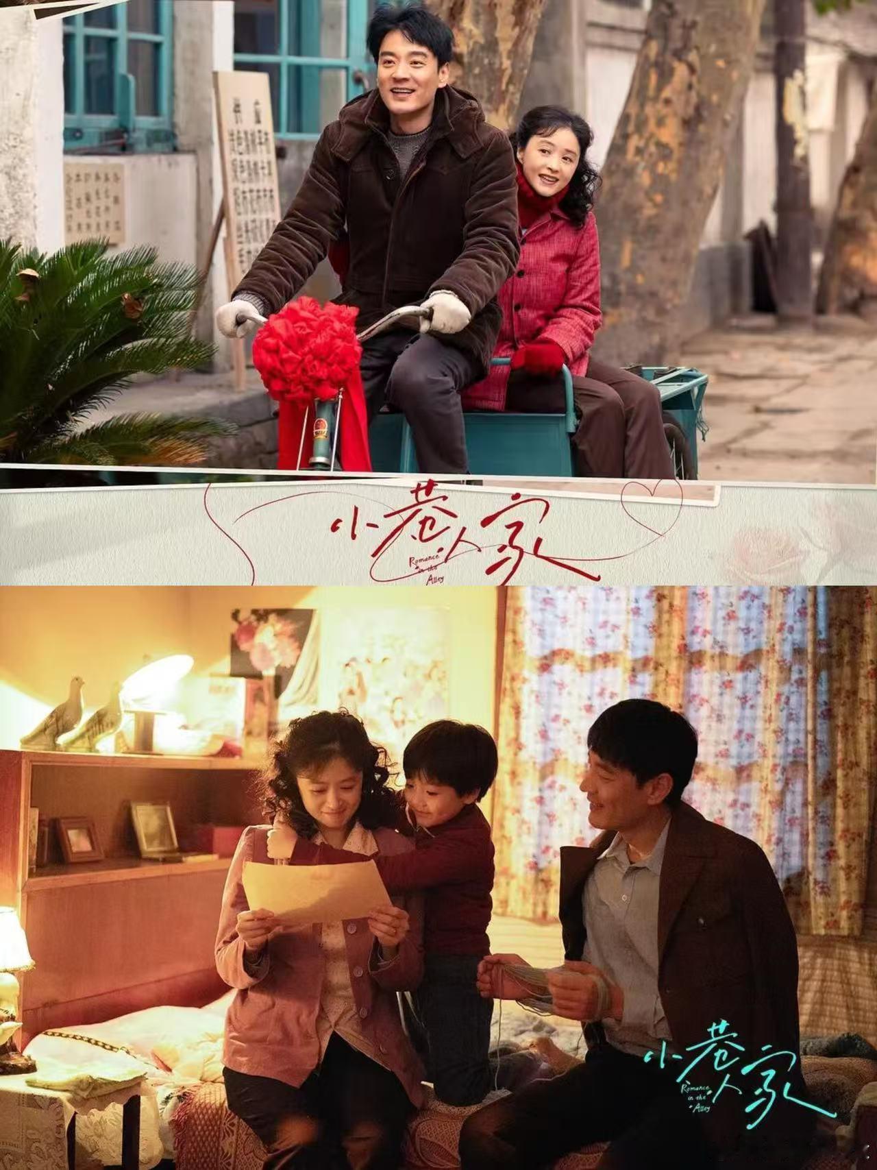 小巷人家 奖缘奖项只是一时的评价，好作品会被长久记住。闫妮把黄玲的委屈、柔软和骨
