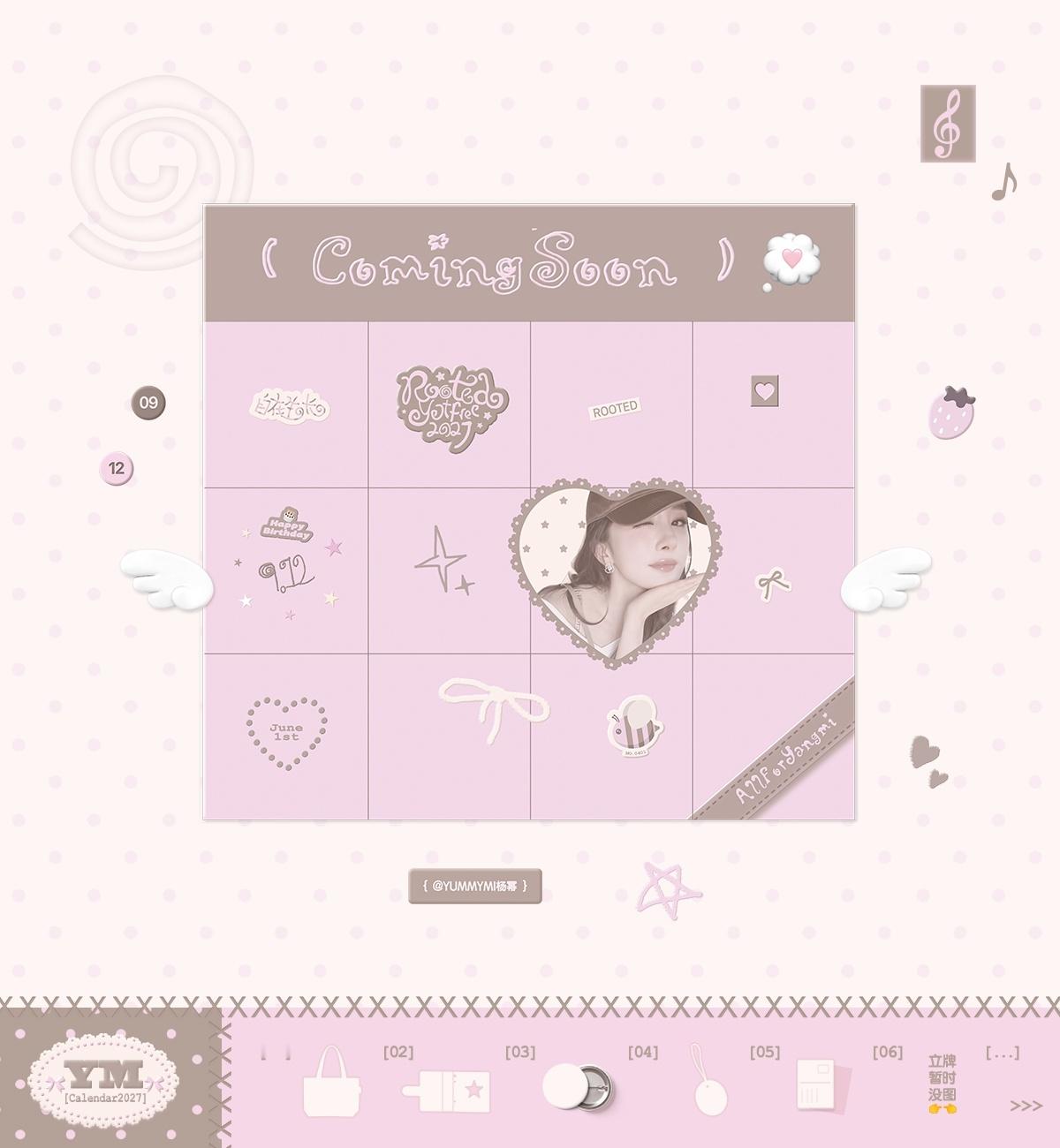 杨幂[超话] 📆𝟐𝟎𝟐𝟕加载中…🎊 ​​​