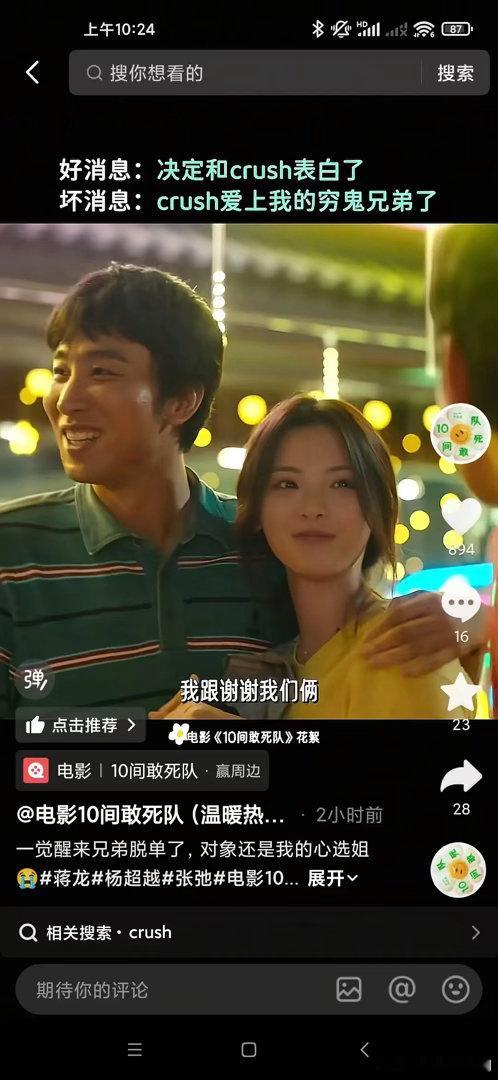 很有夫妻相 
