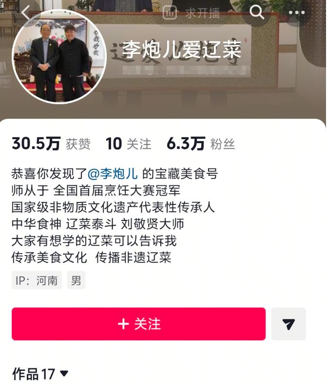 李炮儿再一次验证了什么是网红终结者行业冥灯，前有三只羊、东北雨姐、王腾等，这两天