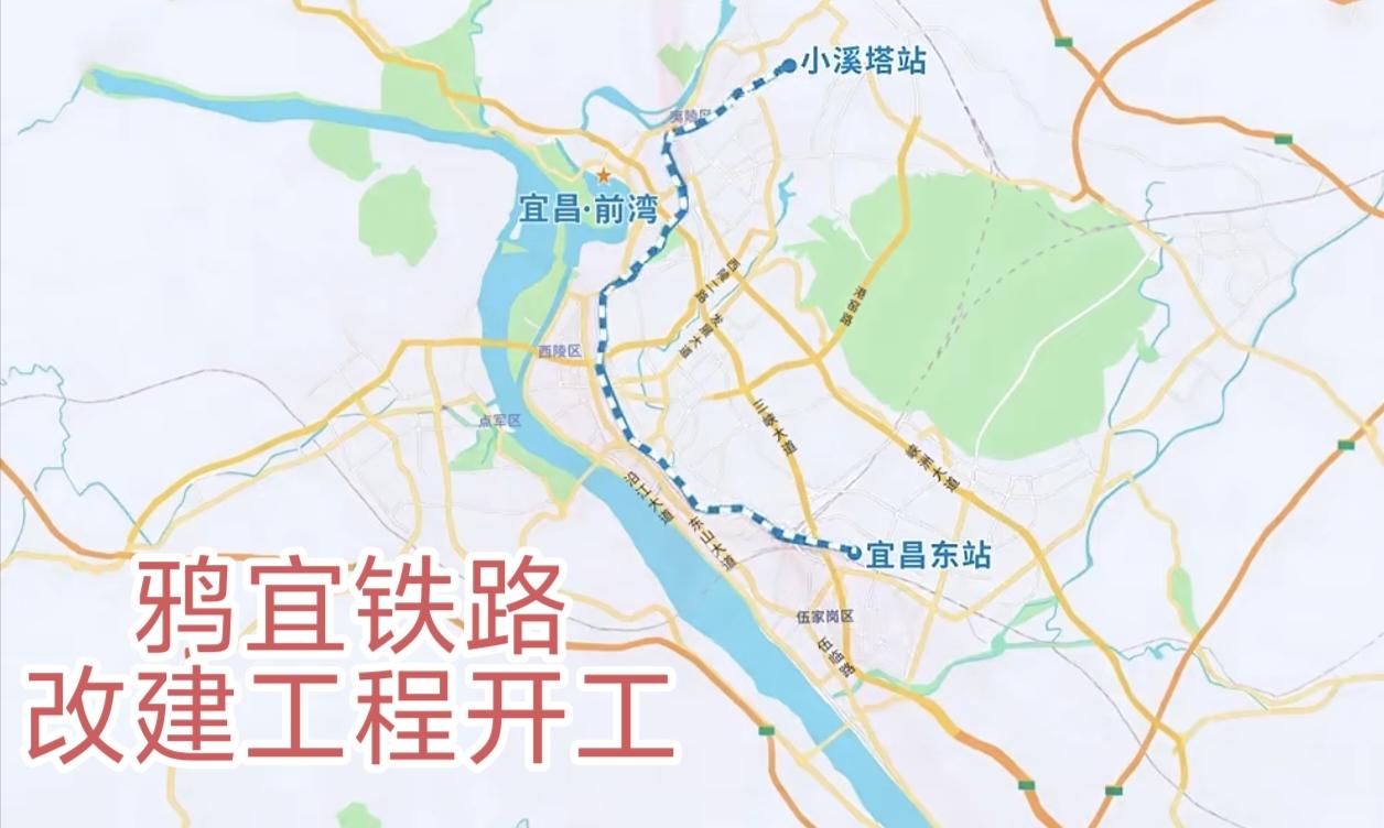 鸦宜铁路改建工程开工。这条停运14年的老铁路，重新热闹起来。线路始建于1971年