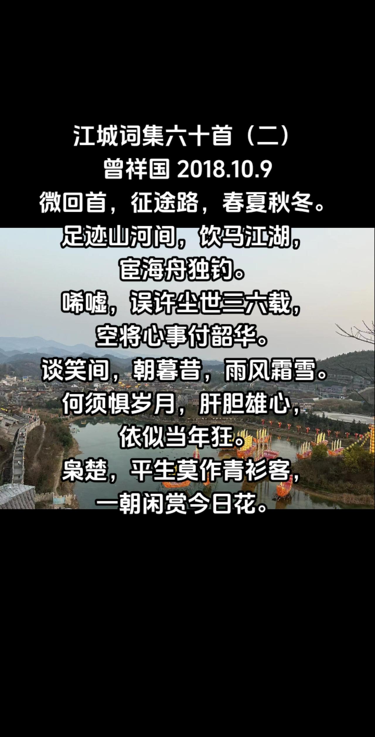 江城词集六十首（二）#写诗是一种生活 #这是属于贵州的江南水乡 #我为家乡代言 