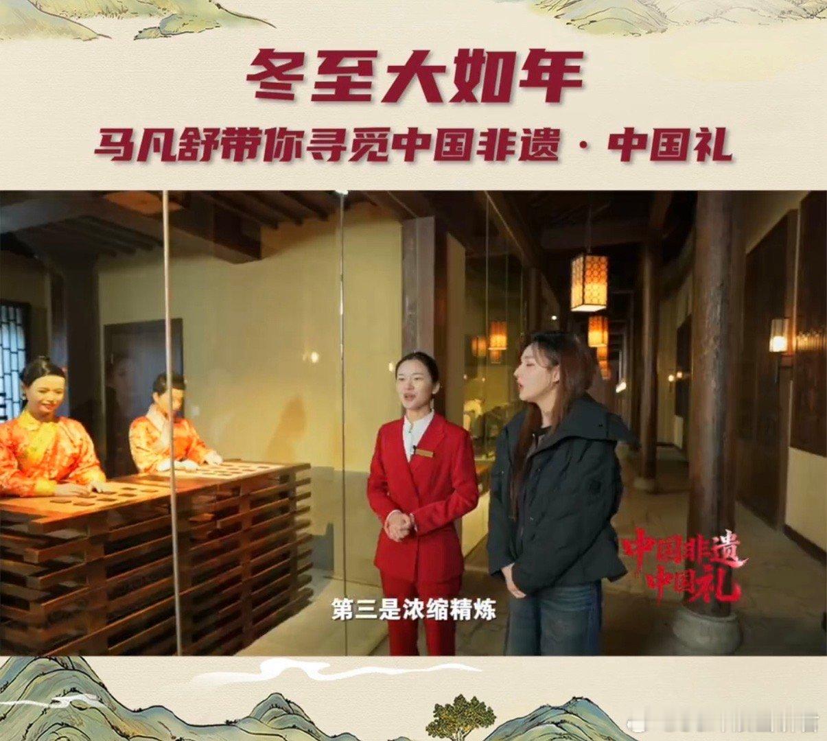 中国非遗中国礼 让年轻人看见，让非遗“年轻”。通过生动鲜活的传播，沉睡的技艺被重