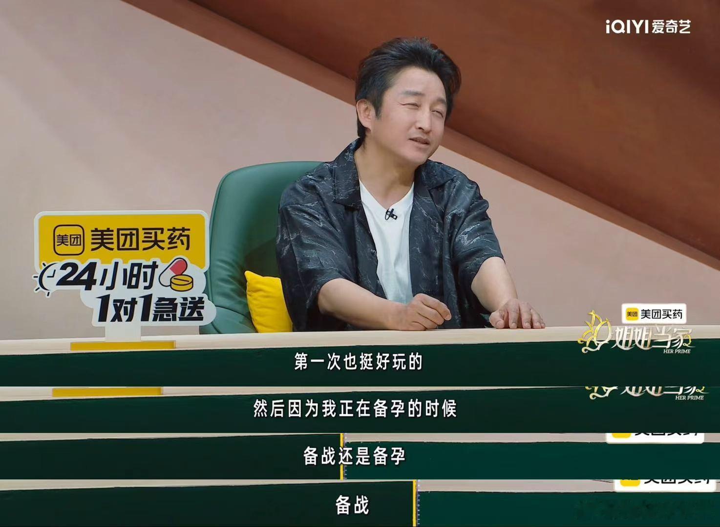 邹市明冉莹颖仨儿子都是意外怀孕邹市明冉莹颖确认生理性喜欢姐姐当家大家正儿八经讨论