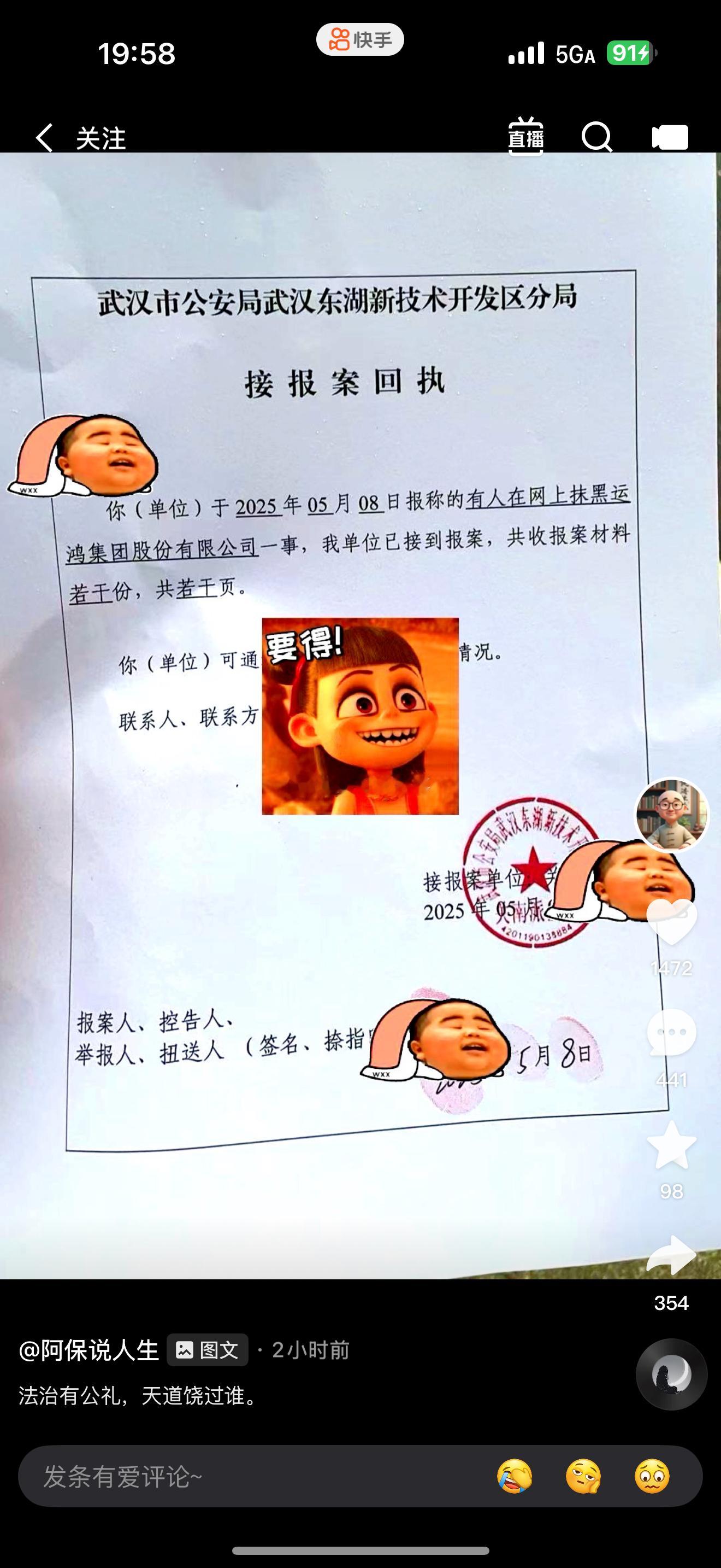 东方阿宝报警抓坏人[允悲] ​​​