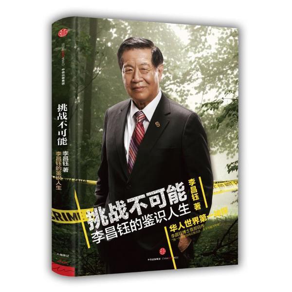 生命最后48小时！李昌钰去世前两天完成新书初稿，一生追光不止
 
当地时间3月2