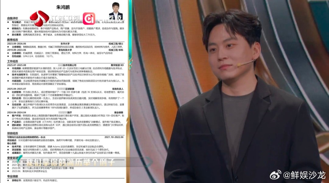 面试官看一份简历不超过30秒职来职往2026求职必看！面试官看简历不超30秒，精