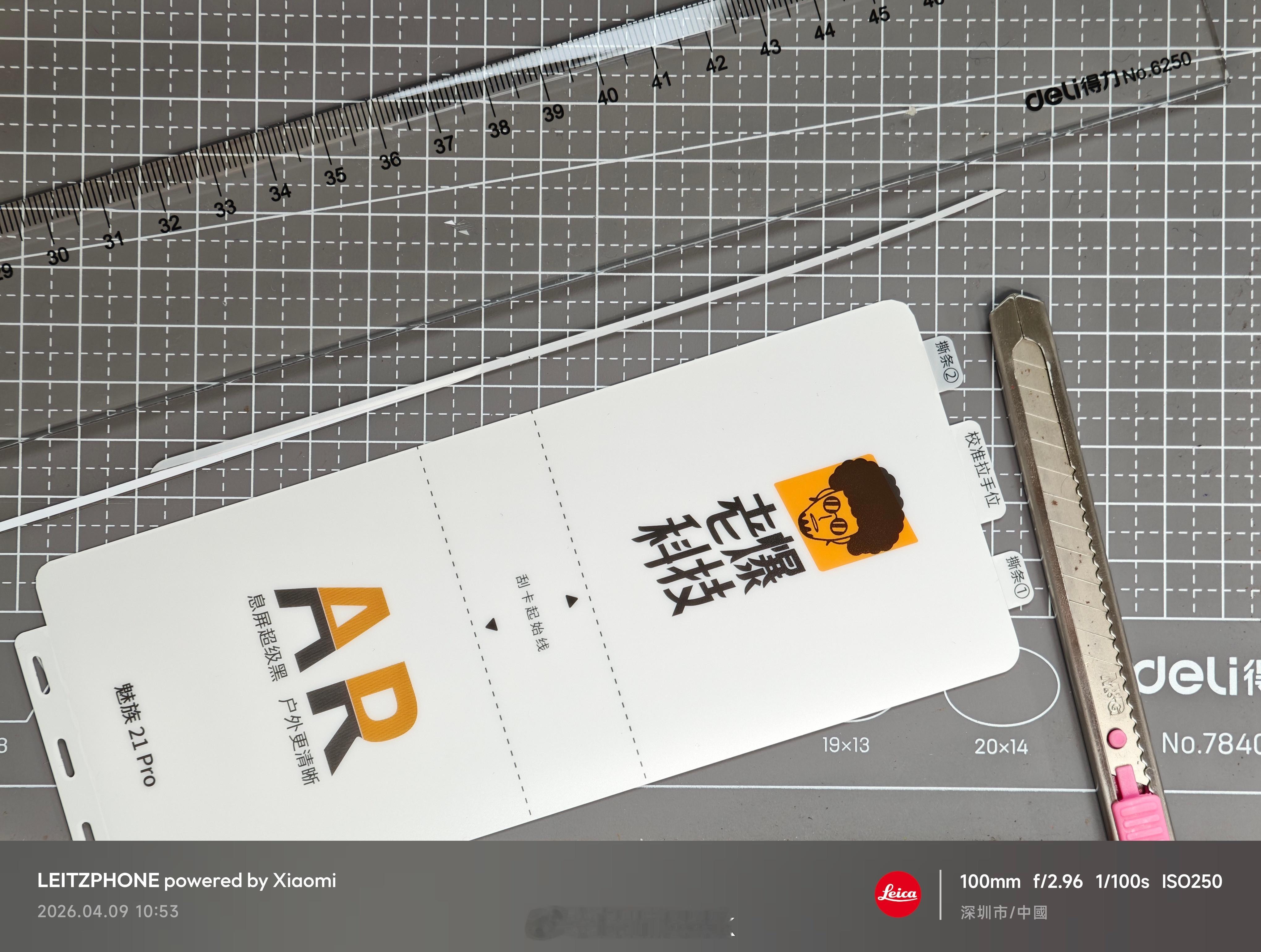 我的动手能力有多强，自己动手把魅族的贴膜裁给索尼Xperia想当年在赛格门口摆地