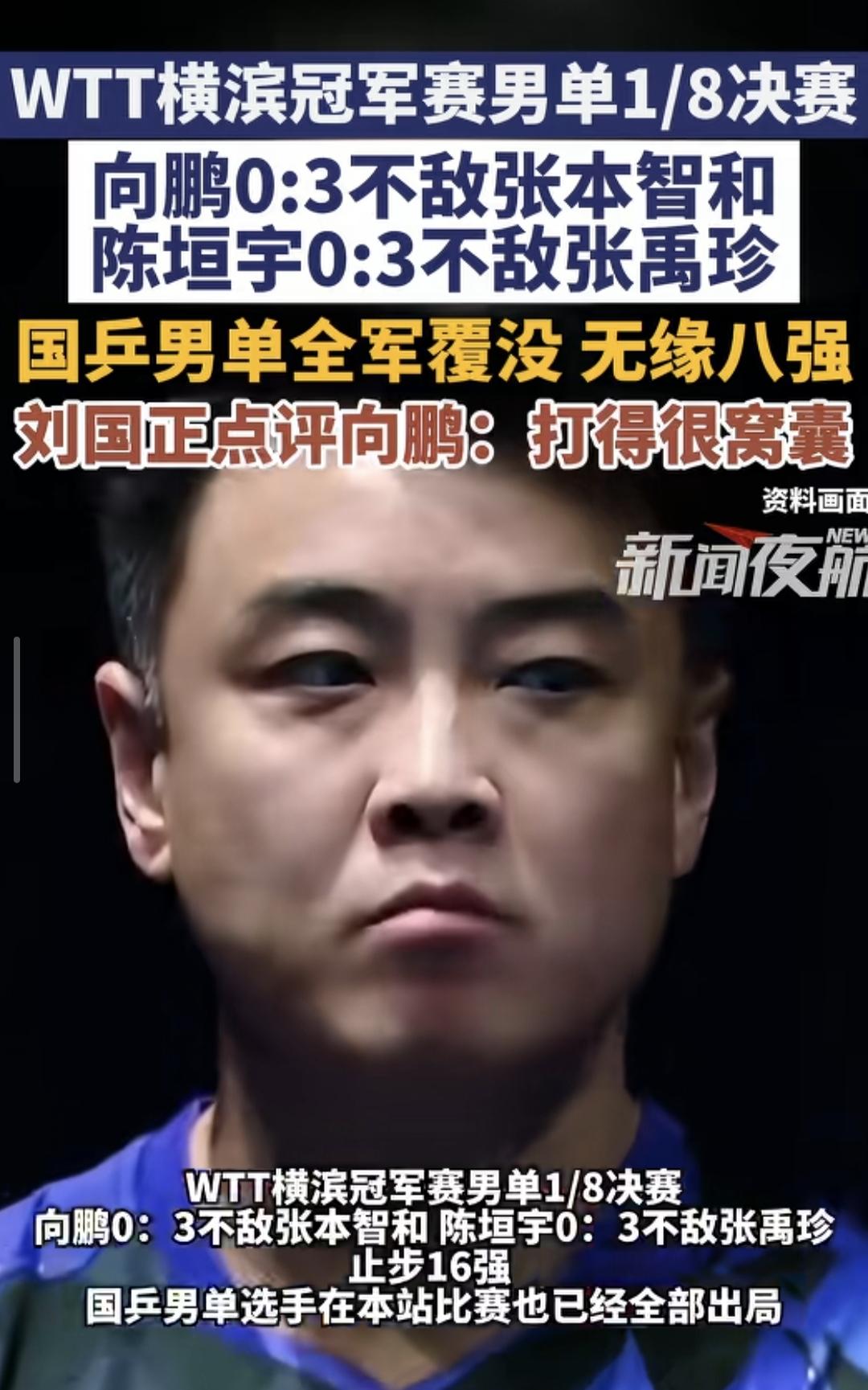 这次乒乓球比赛男女单打冠军都被日本两兄妹俩拿去了。本来竞技体育输赢乃兵家常识，但