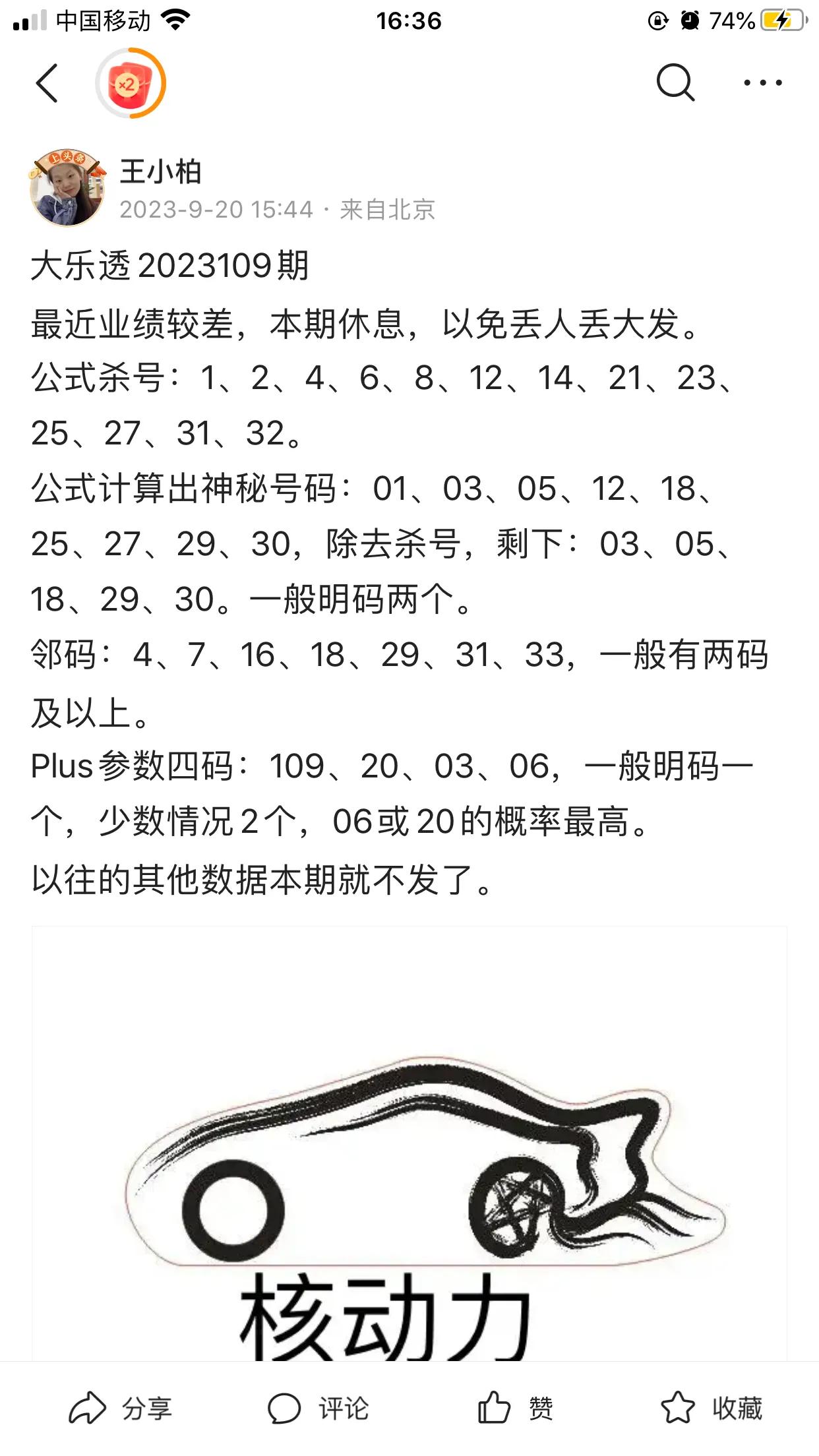 估计又凉凉了[捂脸][捂脸][捂脸]