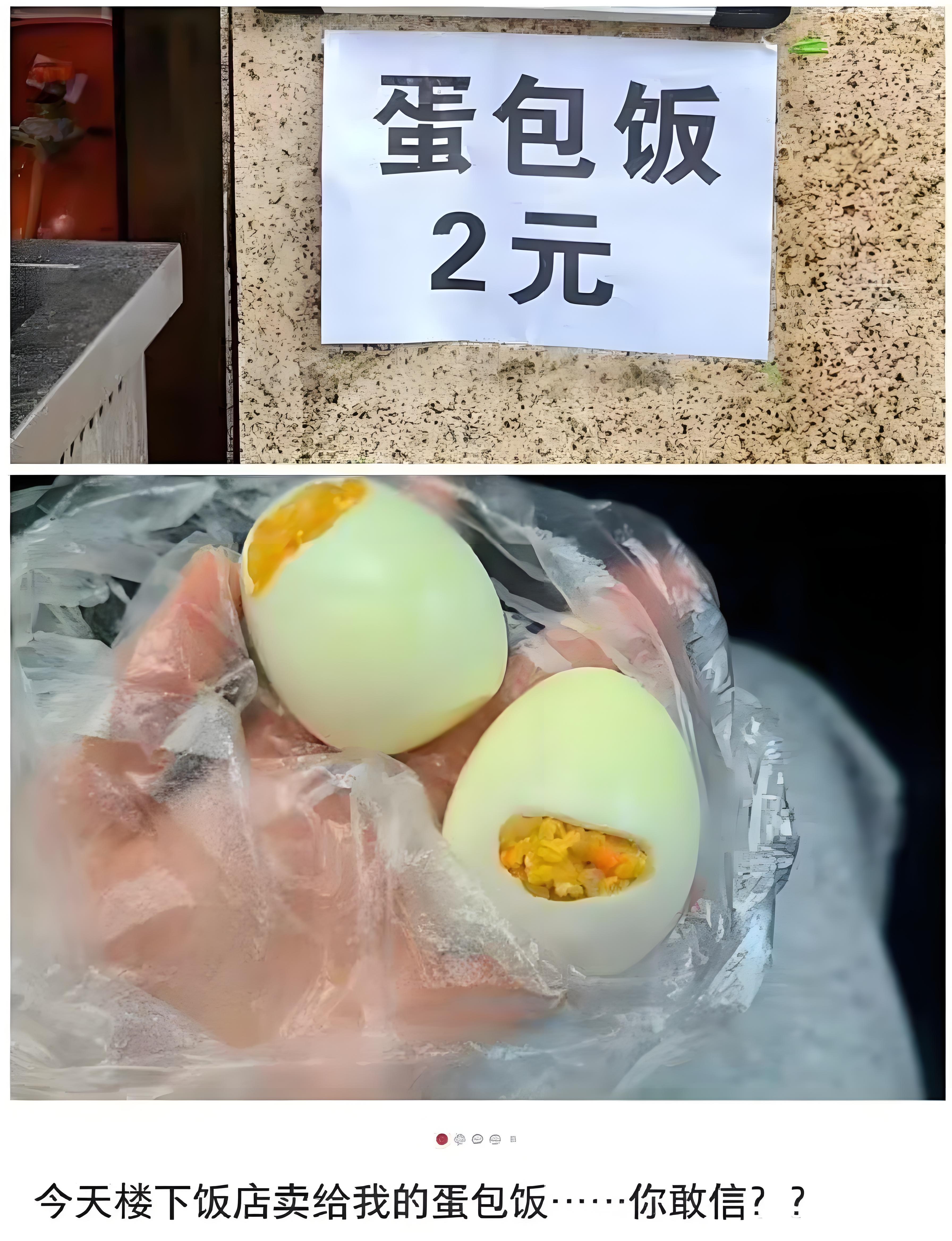 原来还有这样的蛋包饭（ 