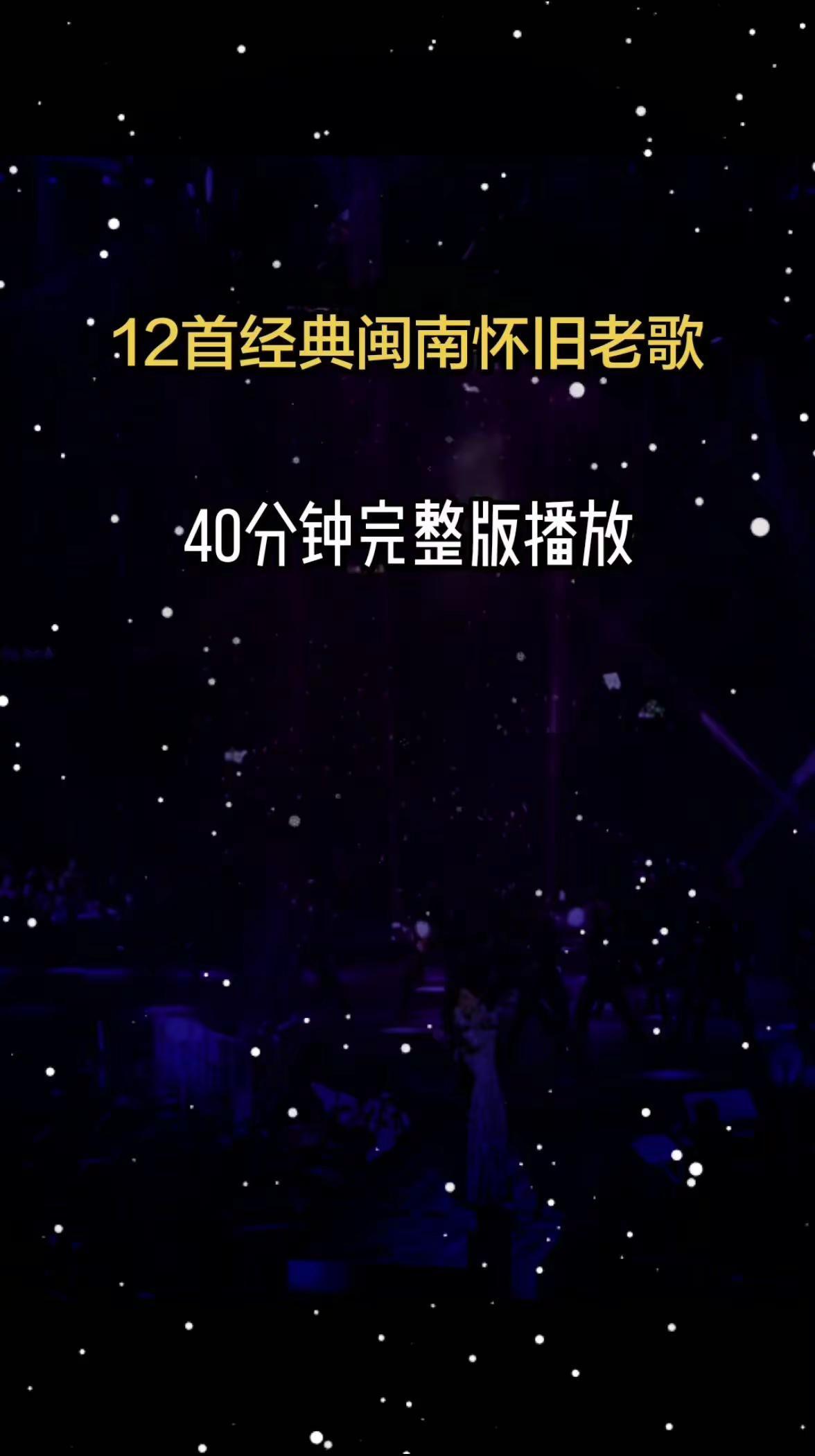 01《爱情的骗子我问你》02《爱情一阵风》03《爱拼才会赢》04《世界第一等》0