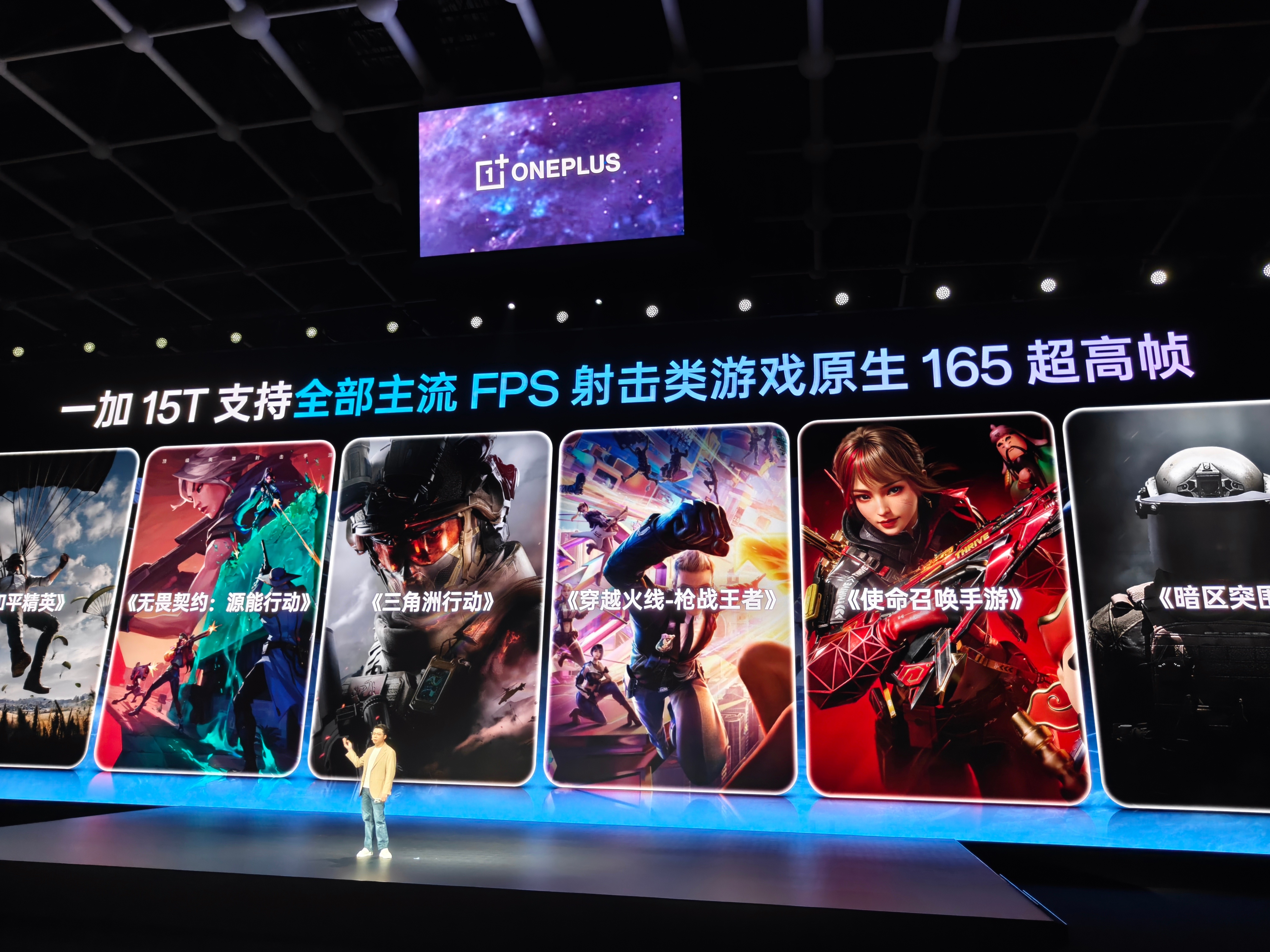 一加15T是行业唯一165Hz小屏手机，支持《和平精英》、《无畏契约：源能行动》
