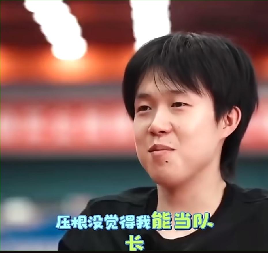 6月11日，采访时楚钦回应自己被选为队长，他说自己压根儿没觉得自己能当队长，感觉