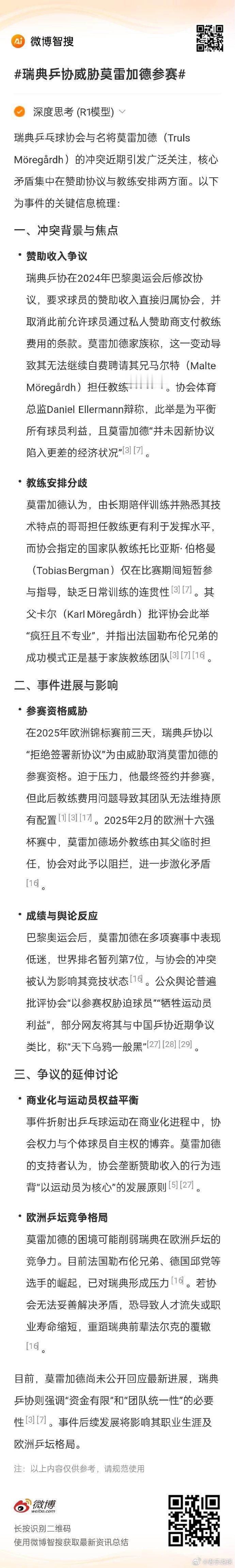 现在这是明摆着拿捏运动员，已经做到了肆无忌惮了。真是学好不容易，学坏一出溜啊。 