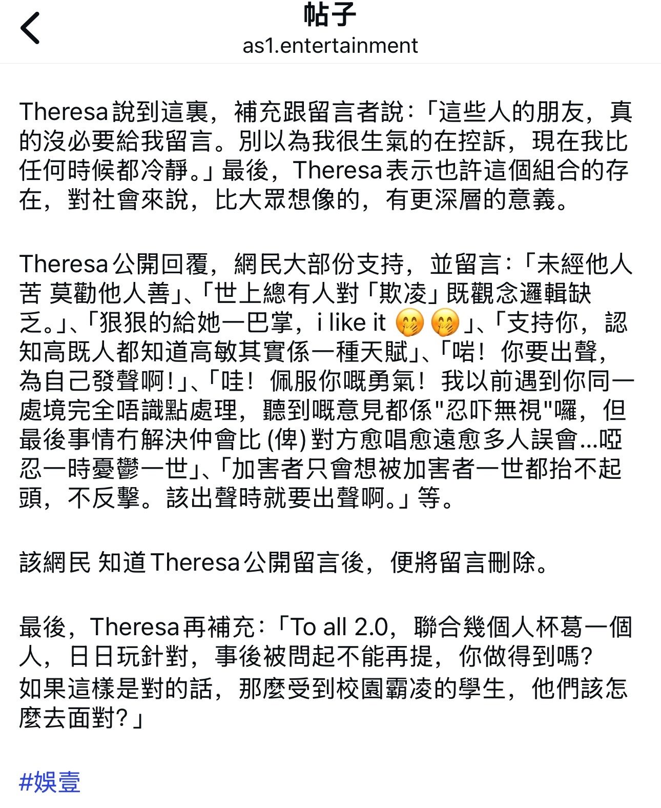 傅颖今日在IG个人限动及threads分享一则留言，有网民公开留言傅颖：「你是天